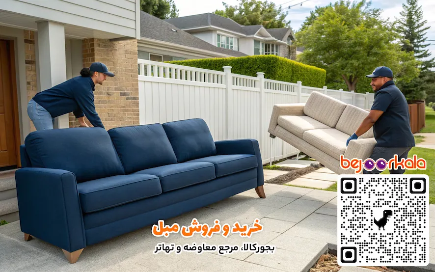 خرید و فروش مبل