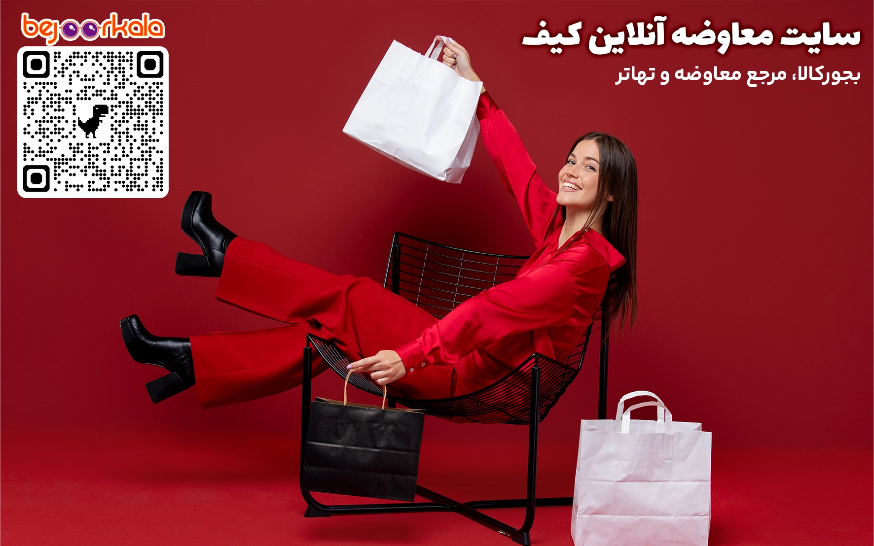  معاوضه کیف