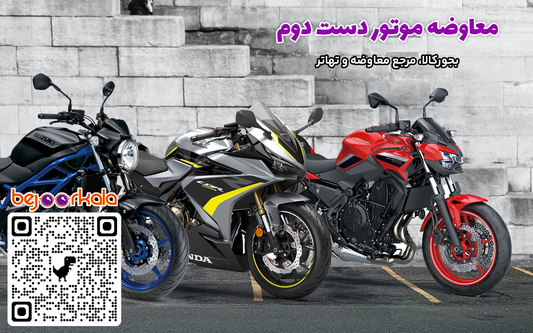 معاوضه موتور کارکرده با صفر