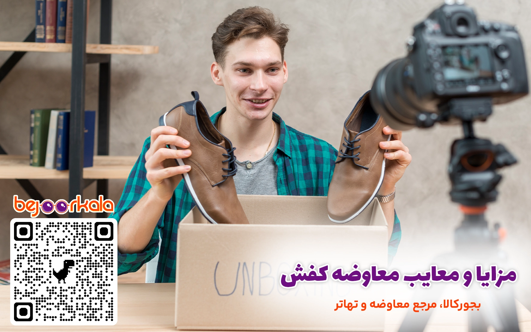معاوضه کفش آنلاین