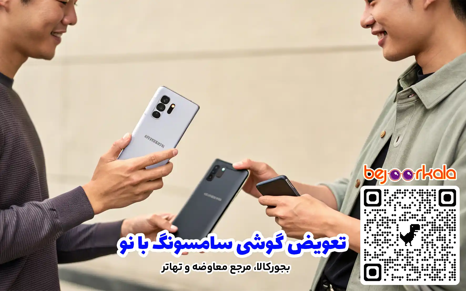 تعویض گوشی سامسونگ با نو