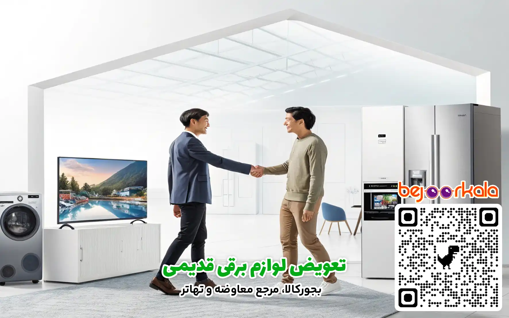 تعویض لوازم برقی قدیمی