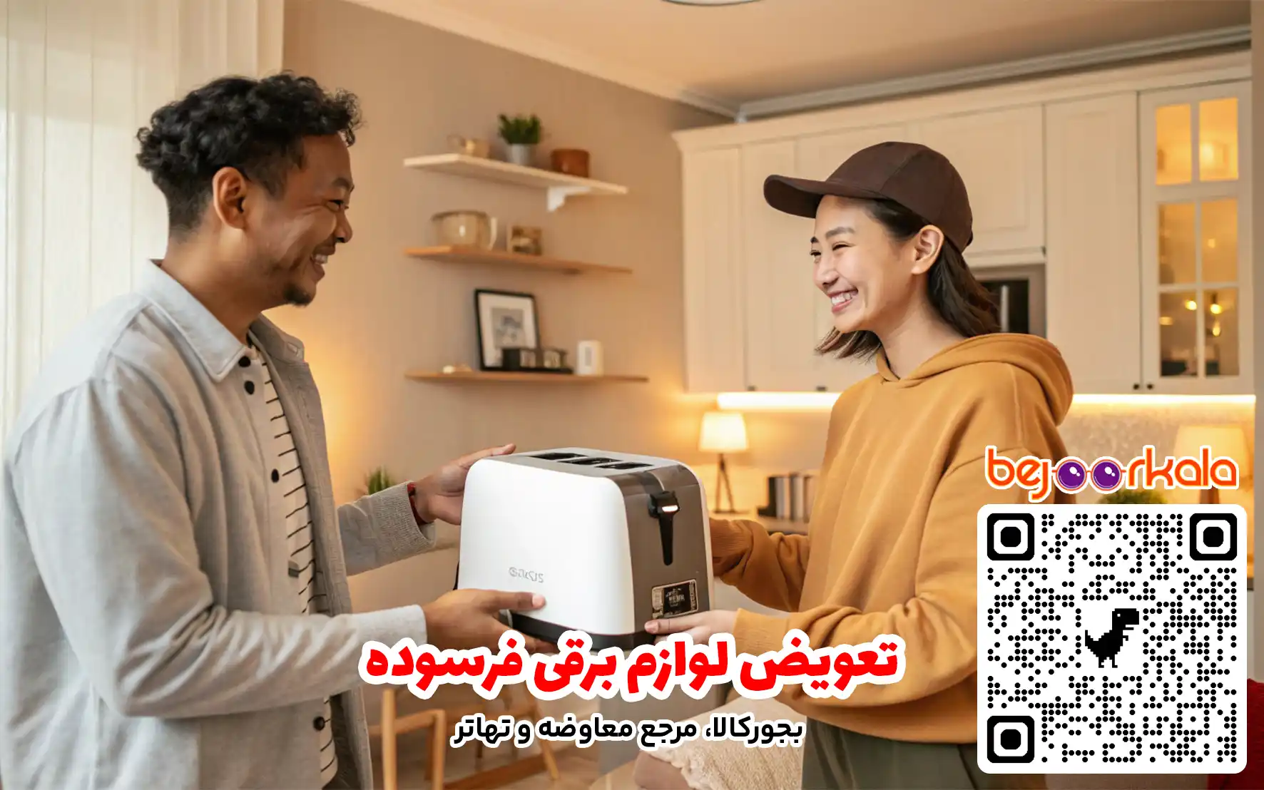 تعویض لوازم برقی فرسوده