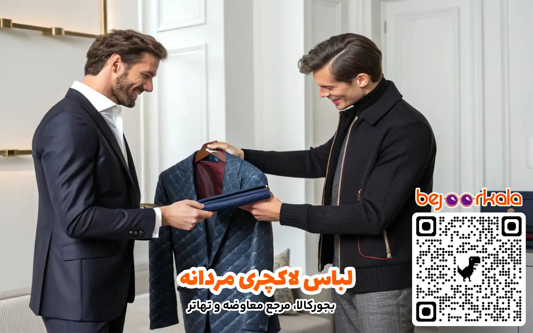 ست لباس لاکچری مردانه