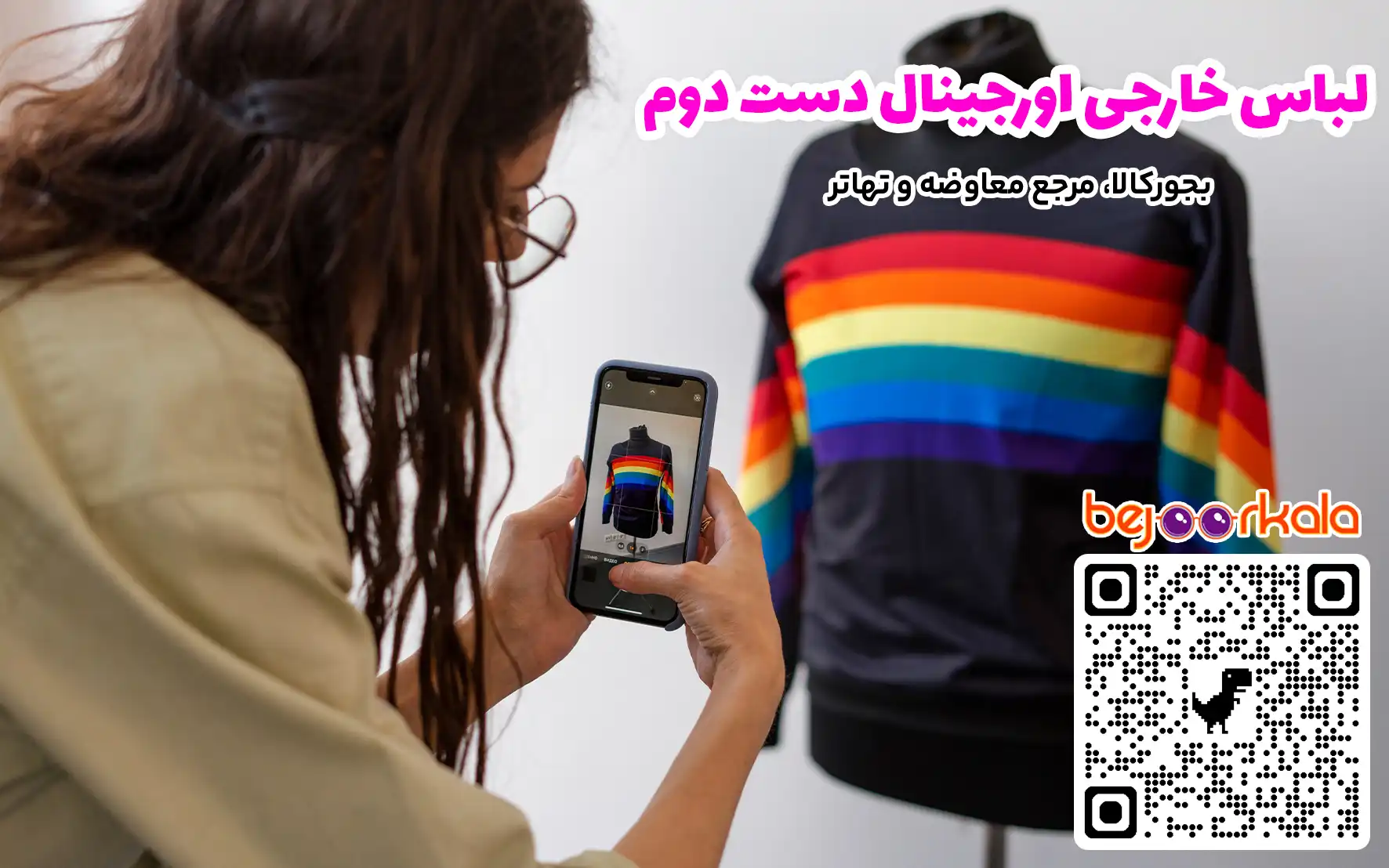 خرید لباس مارک دست دوم