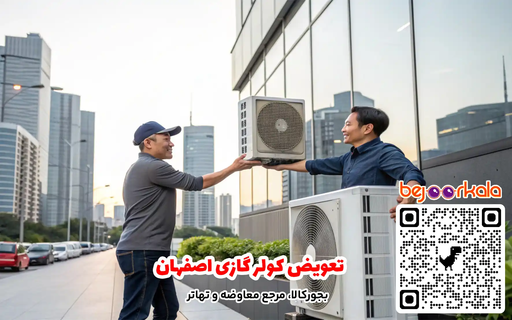 تعویض کولر گازی اصفهان