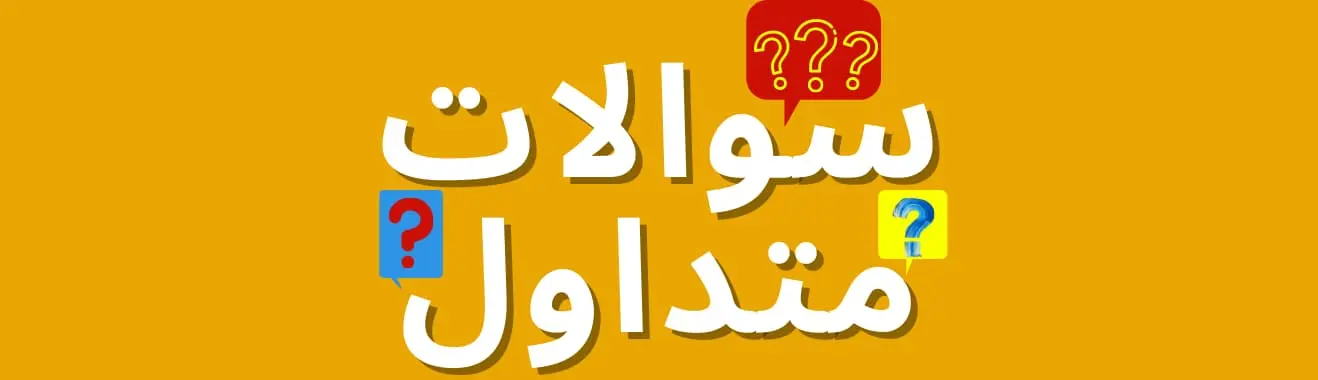 چرا معاوضه بهترین روش خرید و فروش پایدار است؟