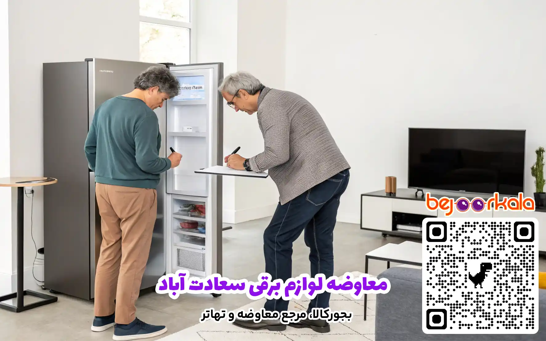 معاوضه لوازم برقی سعادت آباد