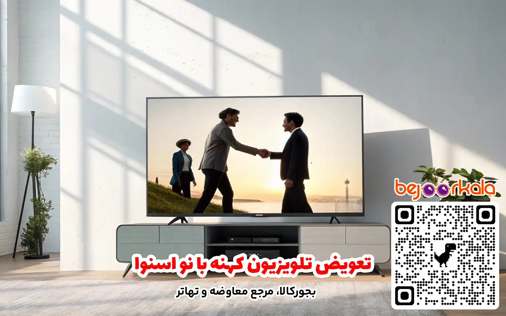 تعویض تلویزیون کهنه با نو اسنوا