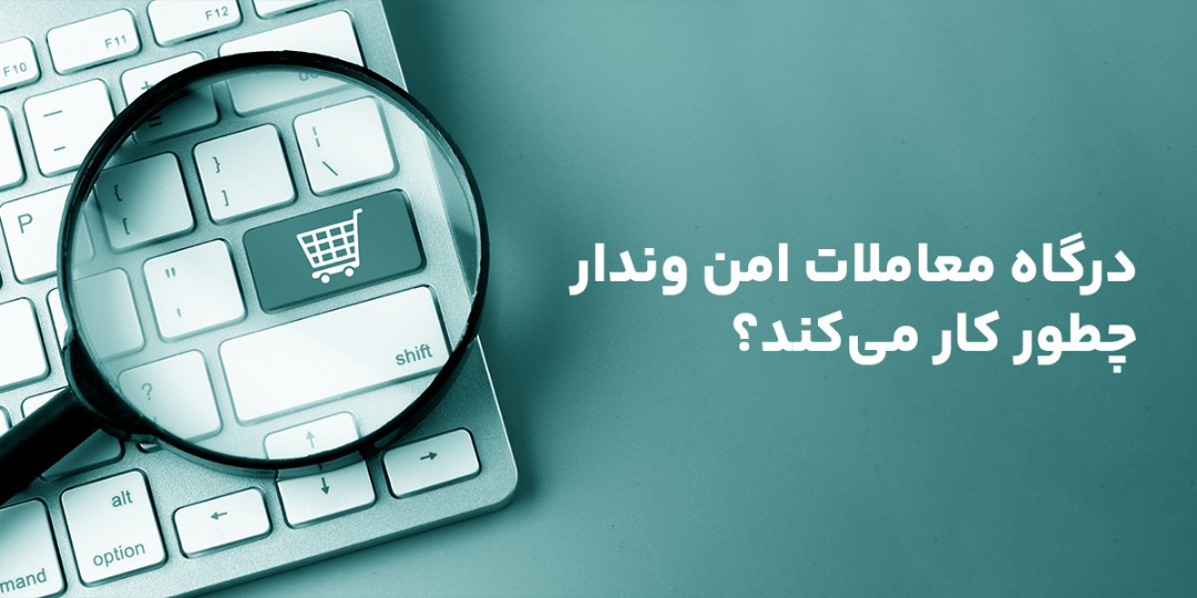 نکات مهم برای معاوضه آنلاین امن