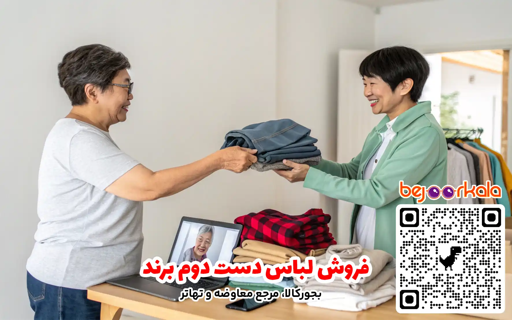 فروش لباس دست دوم برند