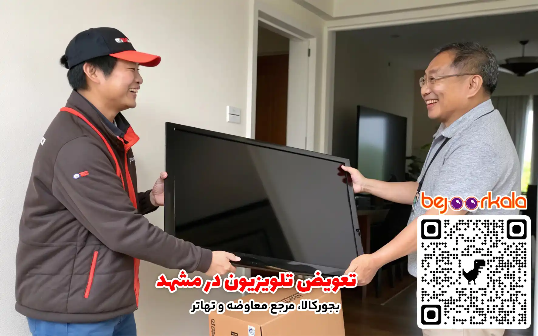 تعویض یخچال در مشهد