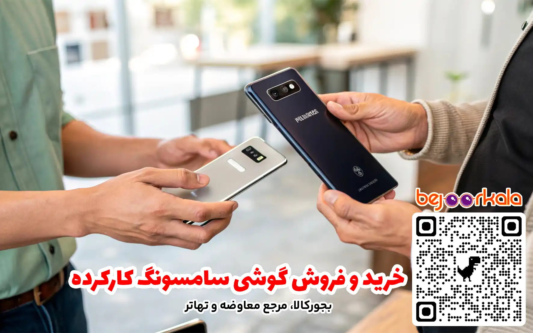 خرید و فروش گوشی سامسونگ کارکرده