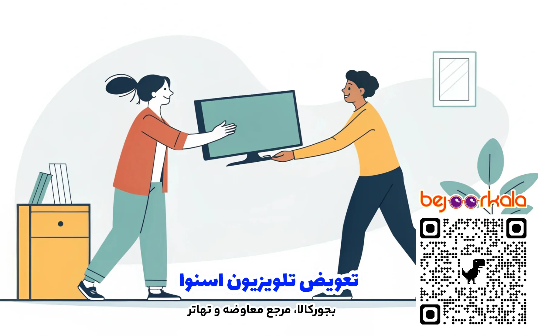 تعویض تلویزیون اسنوا