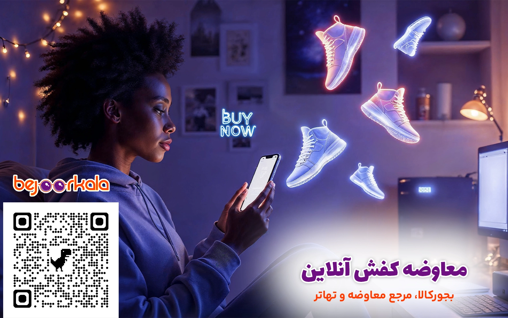 معاوضه کفش آنلاین
