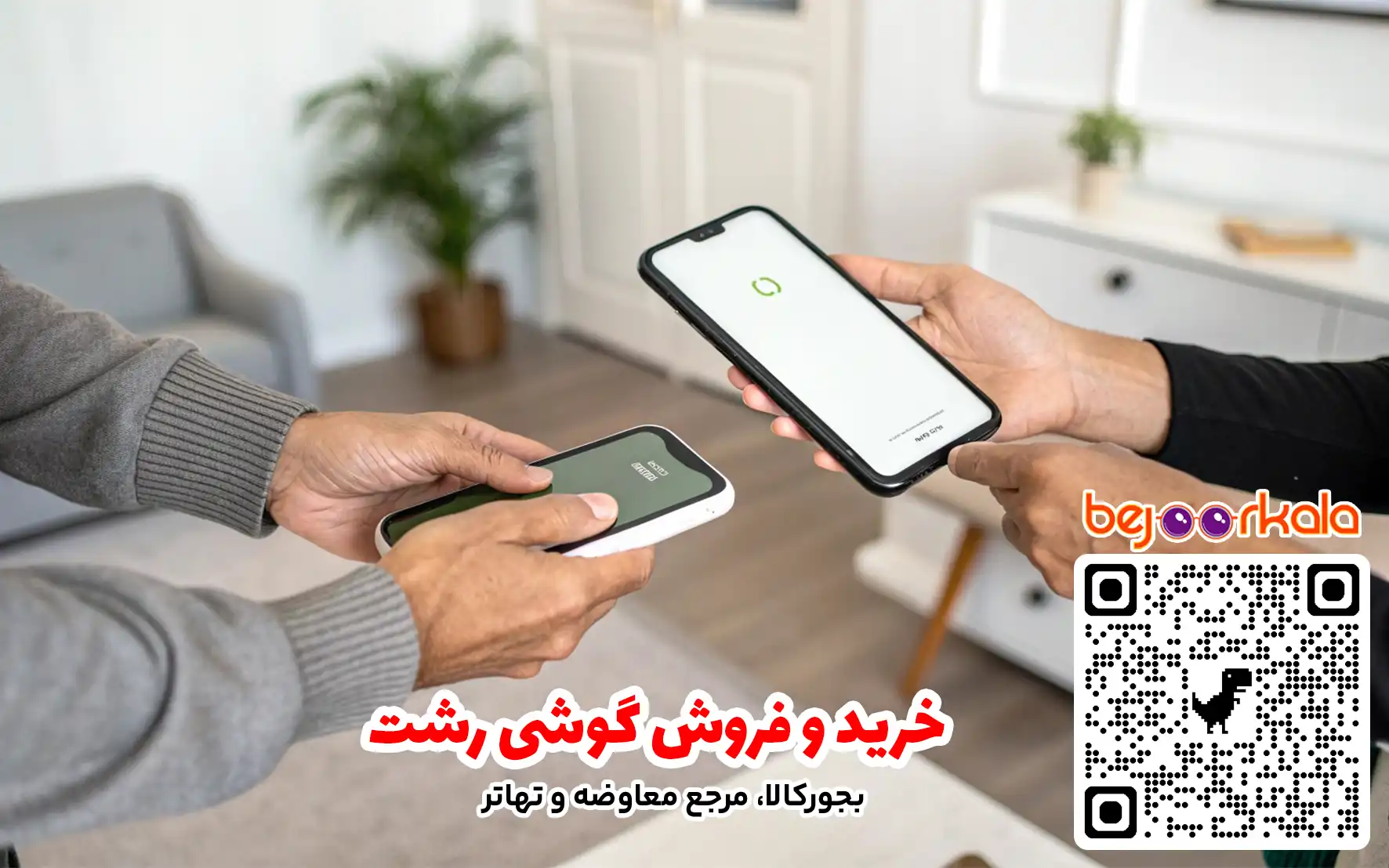 خرید و فروش گوشی رشت