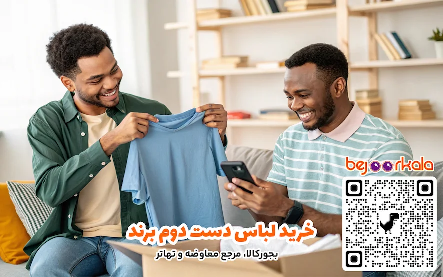 خرید لباس دست دوم برند