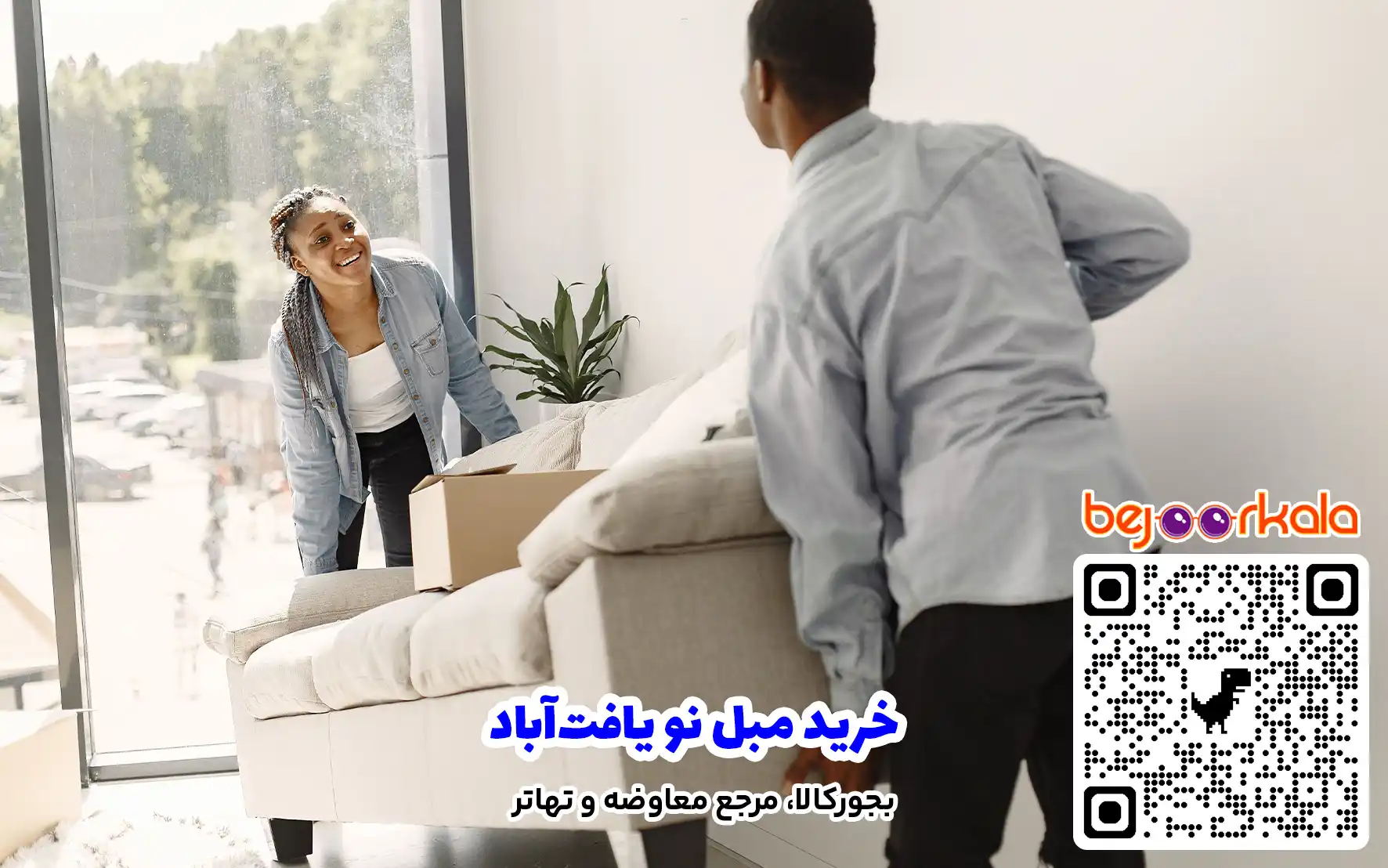 خرید مبل نو یافت‌آباد