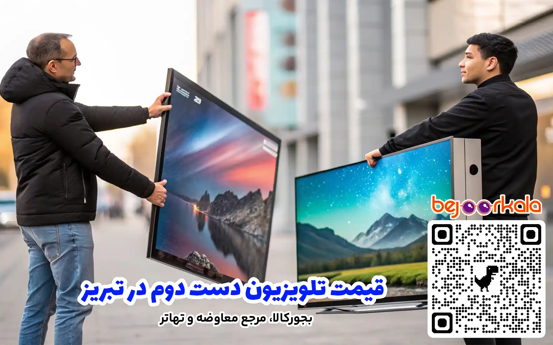 قیمت تلویزیون دست دوم در تبریز