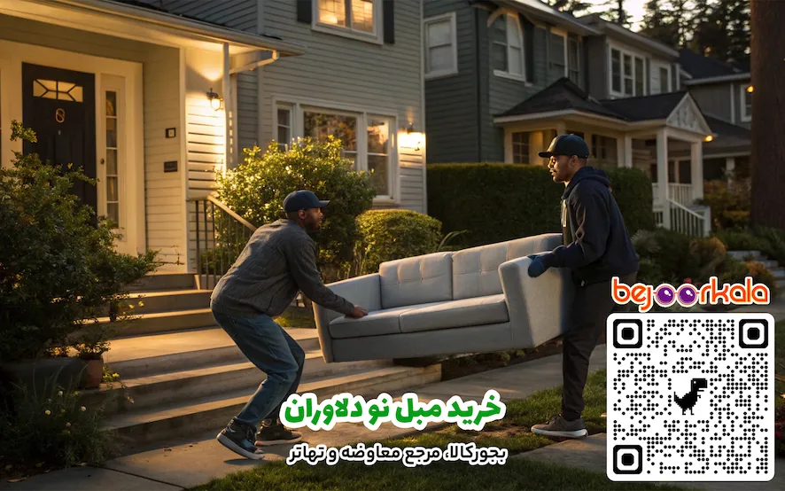 خرید مبل نو دلاوران