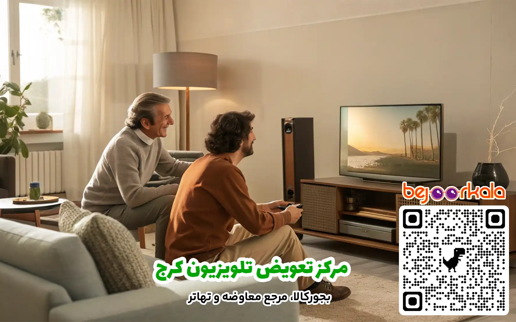 مرکز تعویض تلویزیون کرج