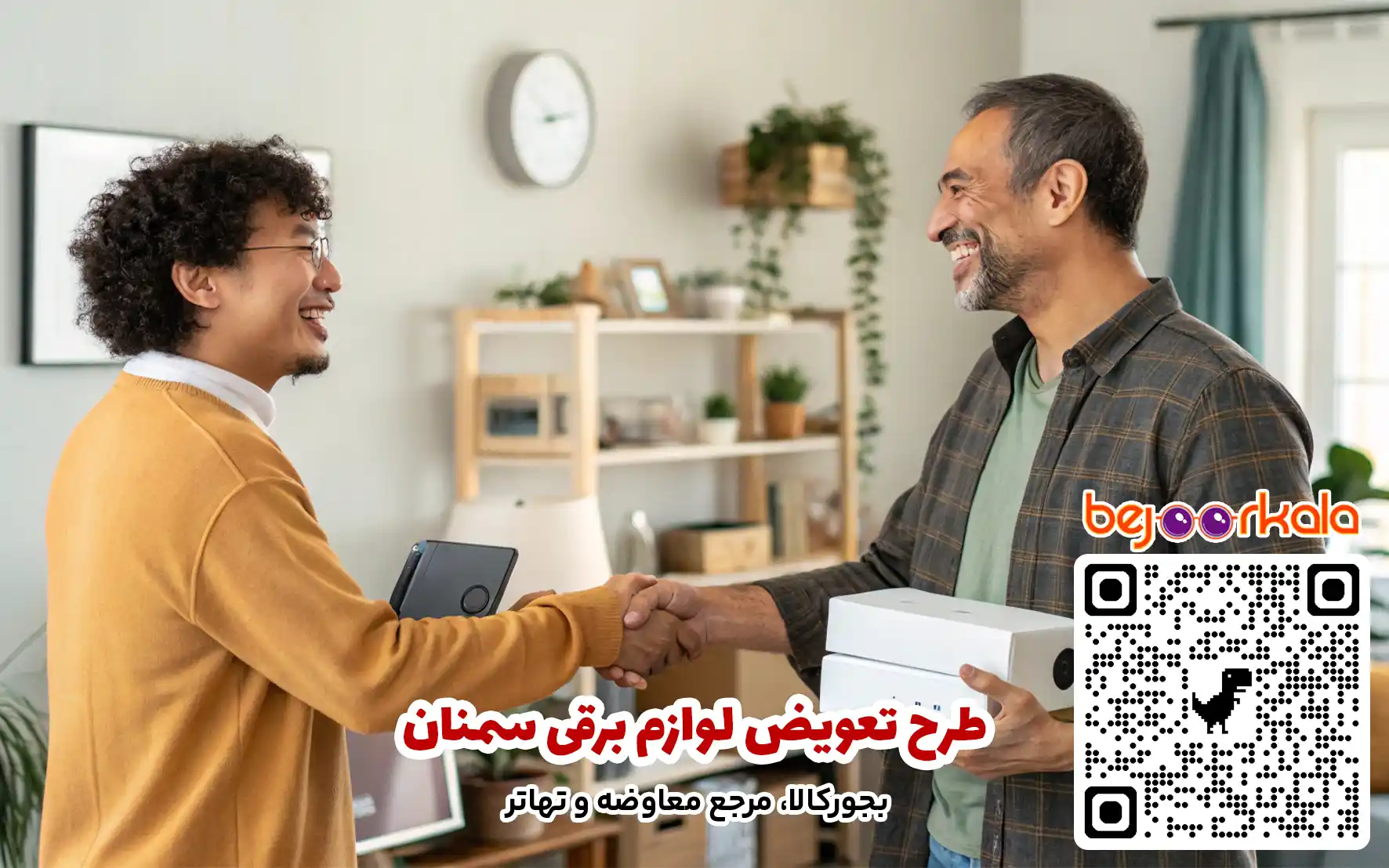 طرح تعویض لوازم برقی سمنان