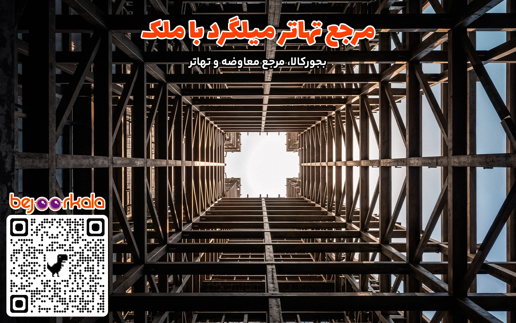 نقش فرهنگ معاوضه و استفاده بهتر از داراییها