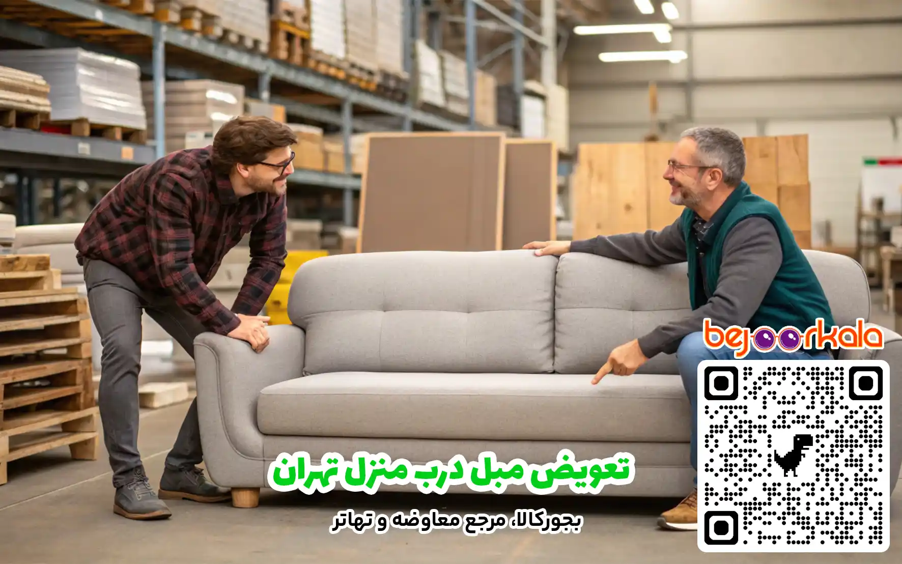 تعویض مبل درب منزل تهران