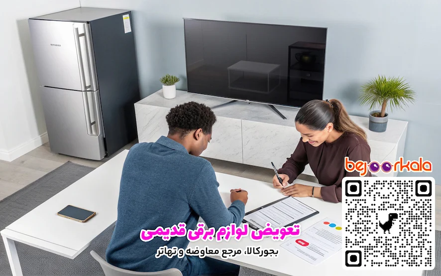 تعویض لوازم برقی خراب