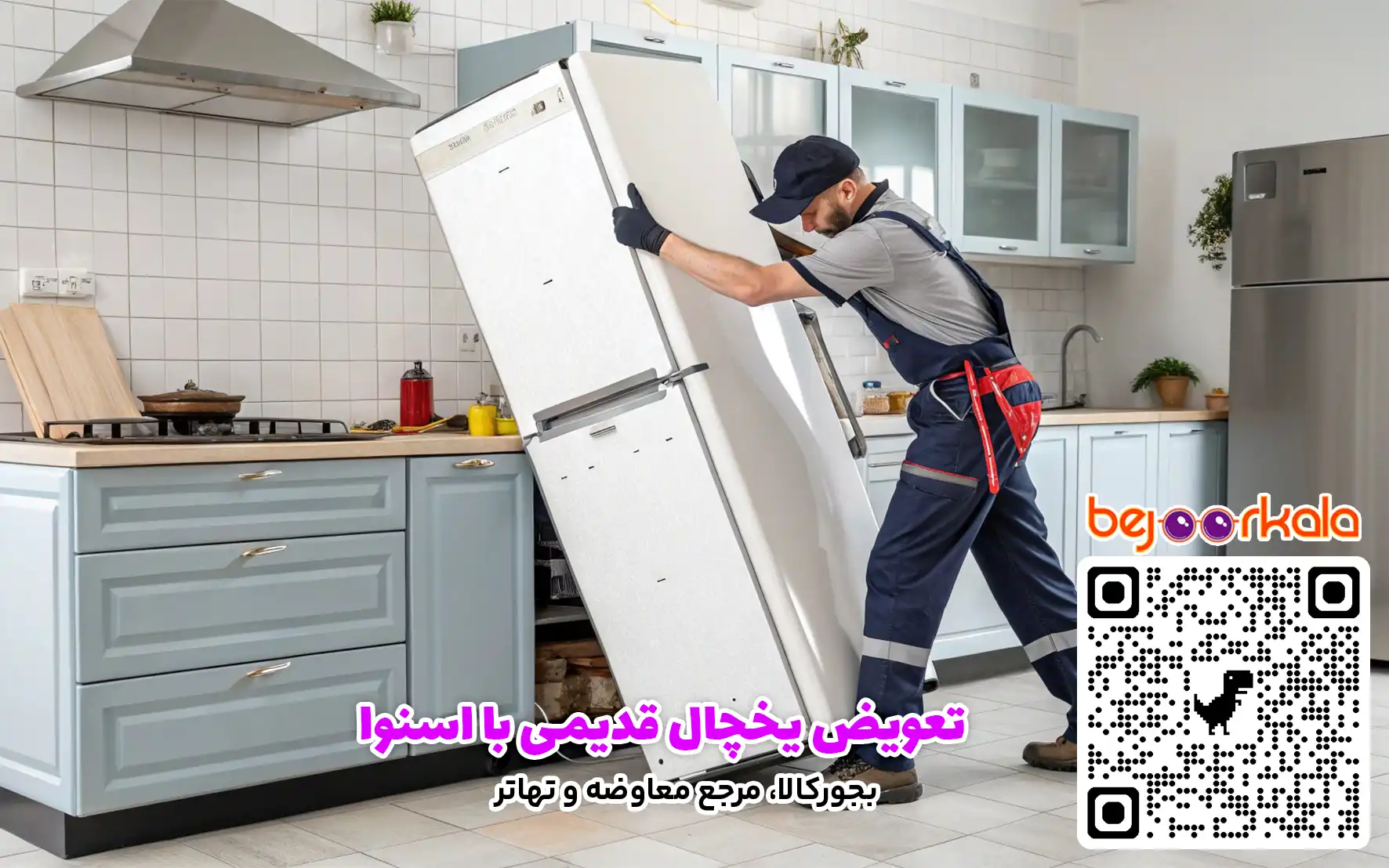 معاوضه