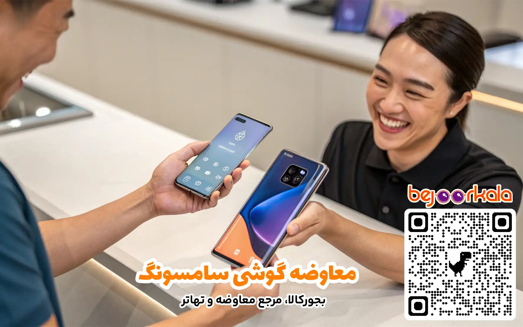 معاوضه گوشی سامسونگ