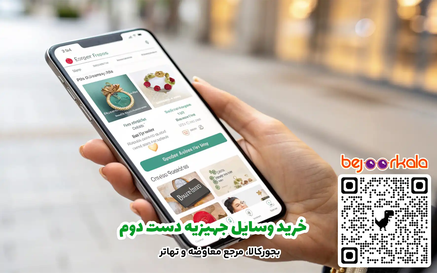 خرید وسایل جهیزیه دست دوم