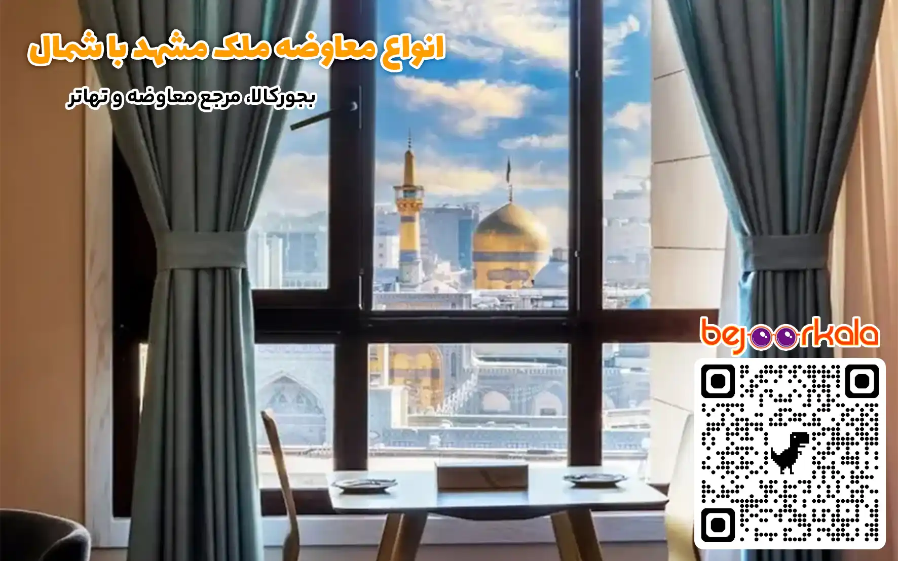 انواع معاوضه ملک مشهد با شمال