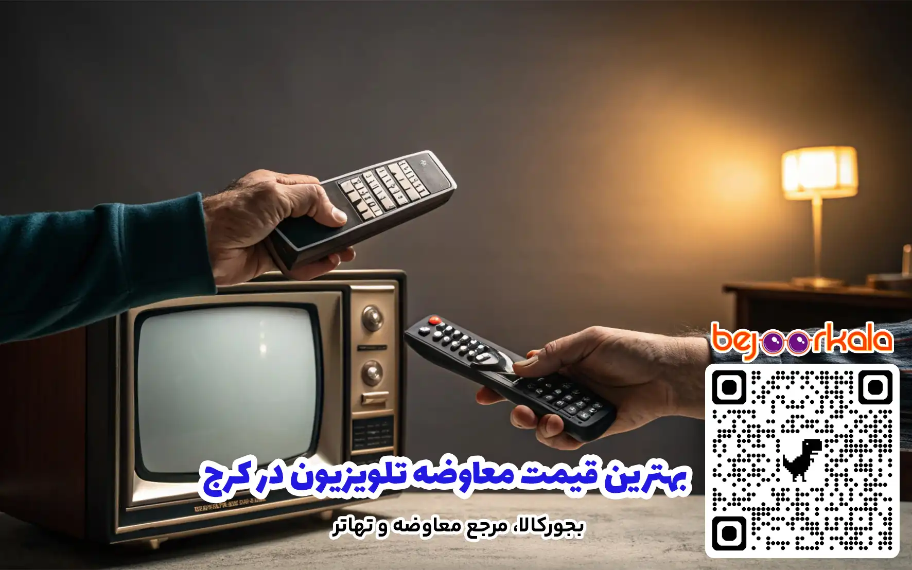 بهترین قیمت معاوضه تلویزیون در کرج