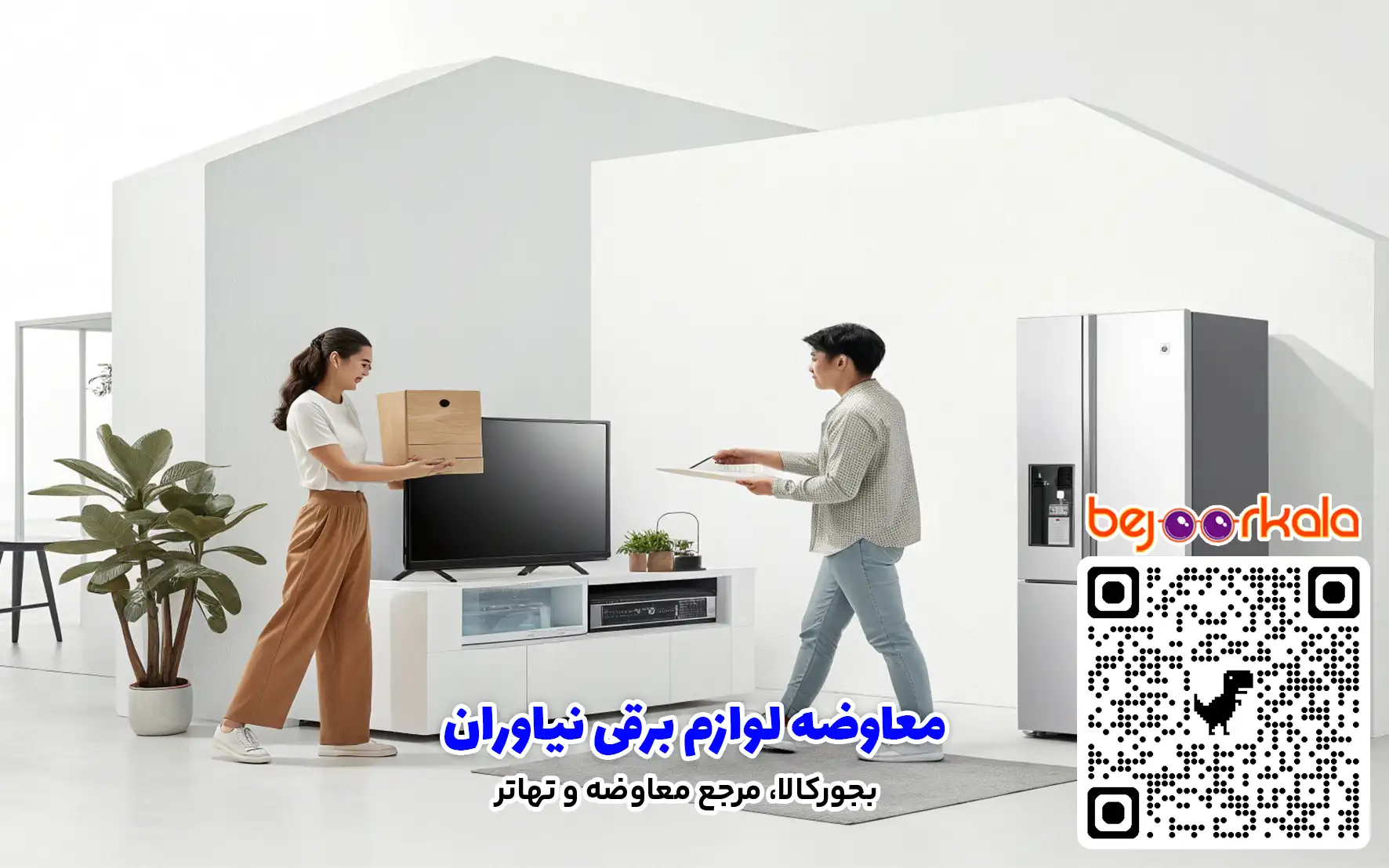 معاوضه لوازم برقی نیاوران