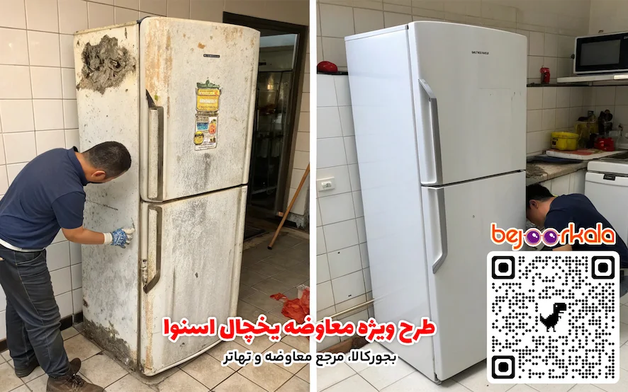 بجور کالا