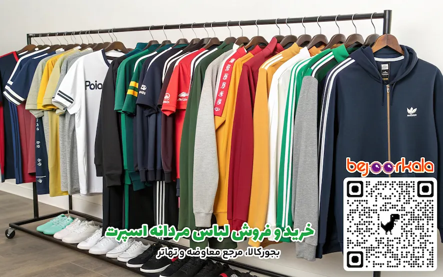 معاوضه لباس