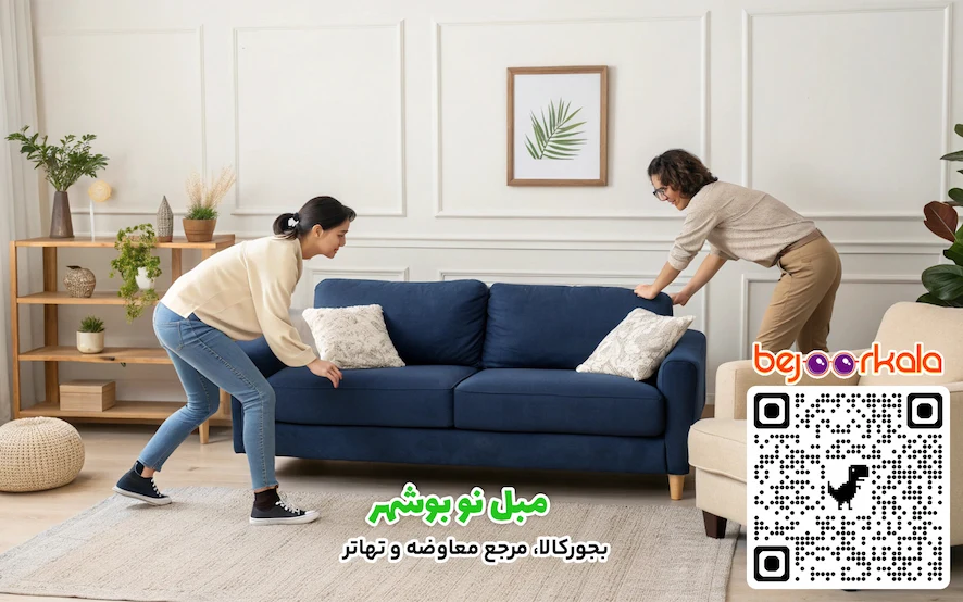 مبل کهنه بوشهر