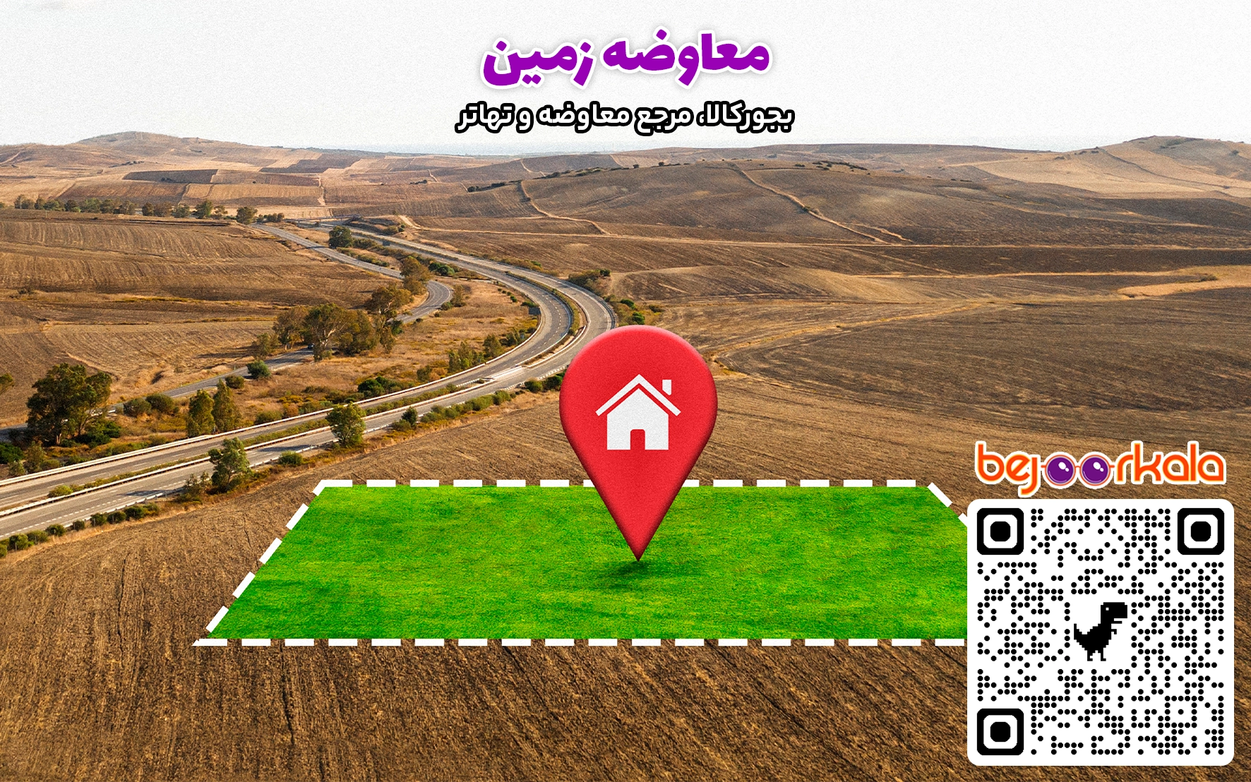 معاوضه زمین شمال با آپارتمان در تهران